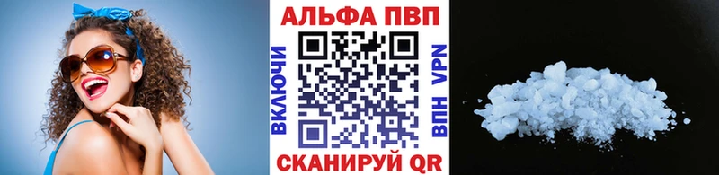 Купить где  Олонец  Alpha-PVP Соль 