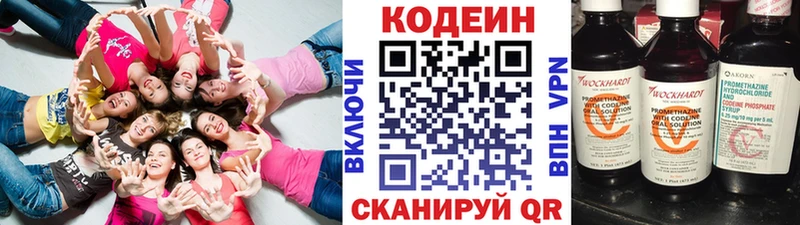 Купить закладки  Олонец  Codein Purple Drank 