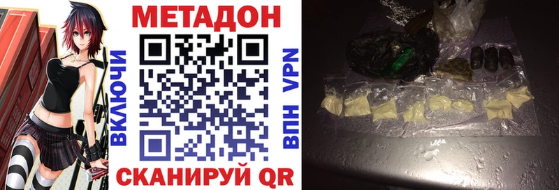 МЕТАДОН кристалл  Купить  Олонец 